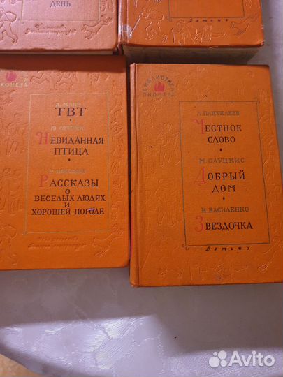 Библиотека пионера 7томов