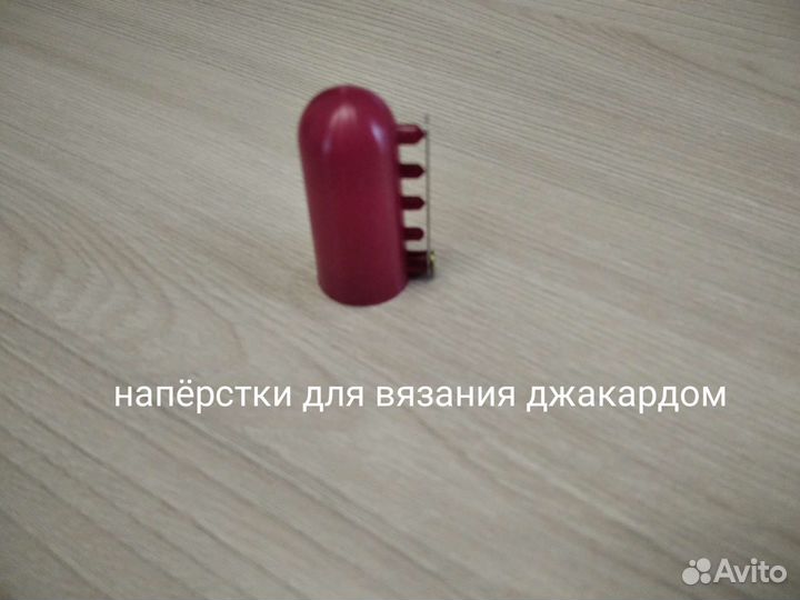 Напёрстки, резаки, иглы для шитья