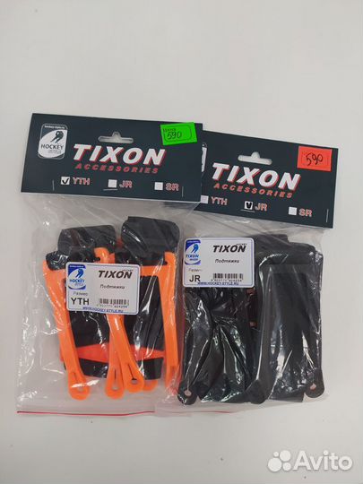 Подтяжки для хоккейных трусов Tixon
