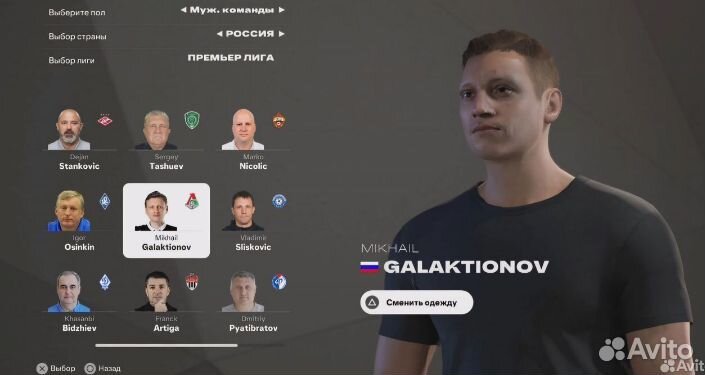 Мод рпл на фк 25 рпл фнл вторая лига медиалига