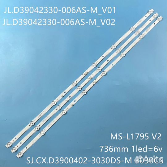 Подсветка MS-L1795 JL.D39042330-006AS-M V01