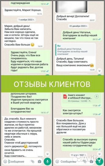 Рулонные шторы для закрытия проемов