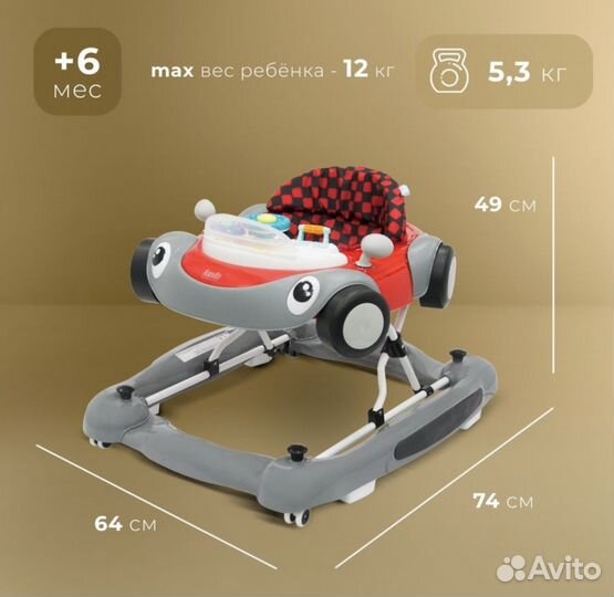 Ходунки детские