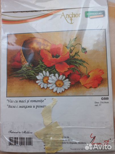 Остатки наборов для вышивки Luca-S