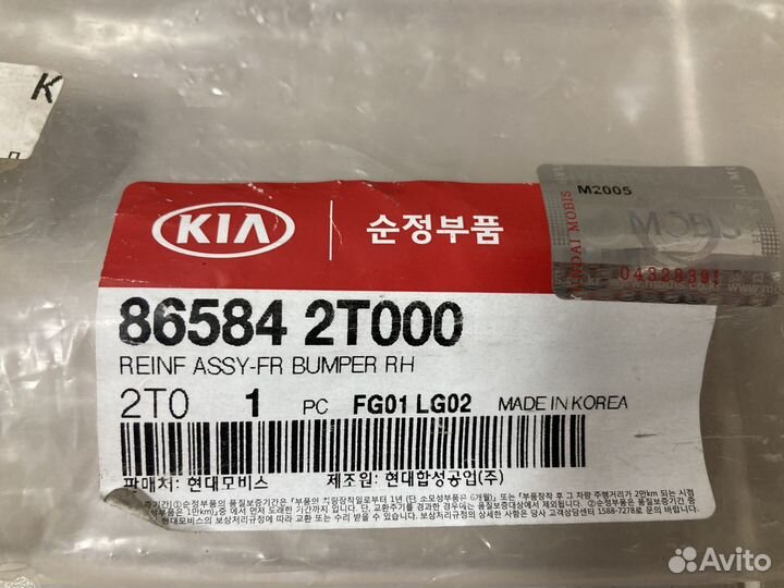 Кронштейн перед бампера прав Kia Optima 2010-2015