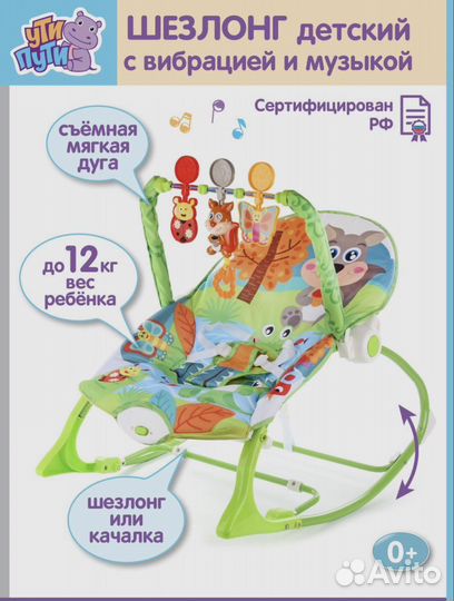 Шезлонг