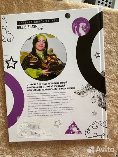 Billie eilish книга
