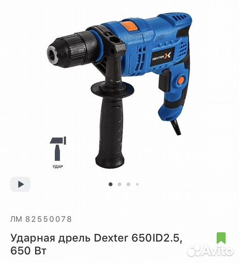 Аренда/прокат инструмента