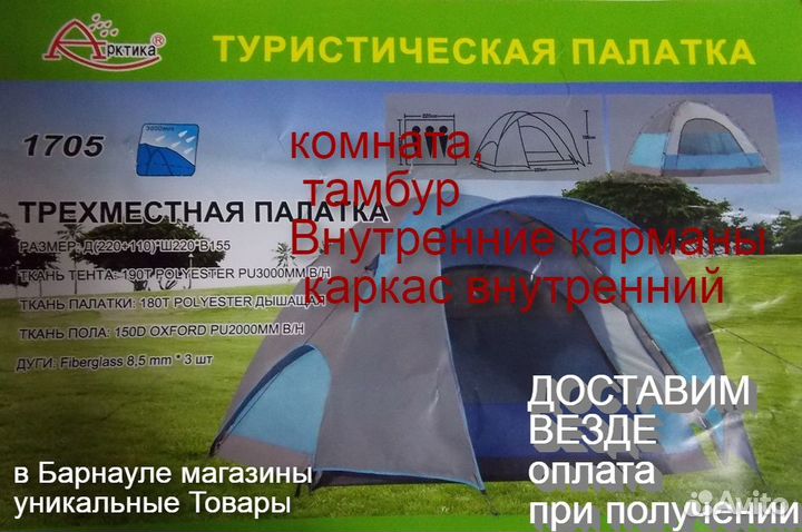 Палатка тамбур 3 мест тент доставка