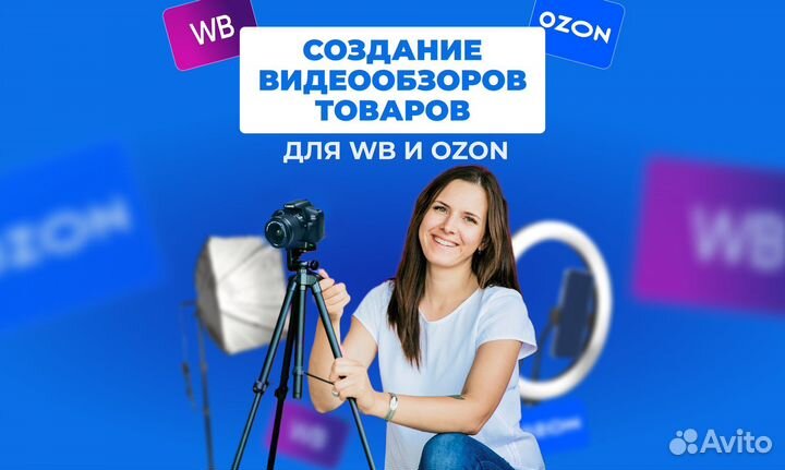 Видео для маркетплейсов