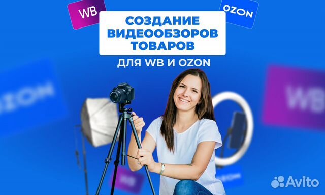 Видео для маркетплейсов