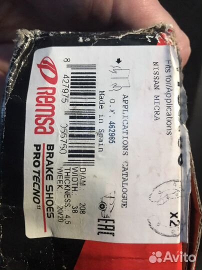 Тормозные колодки nissan задние барабан