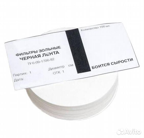 Фильтры зольные 