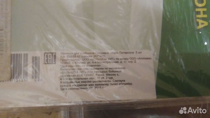 Обложки для учебников