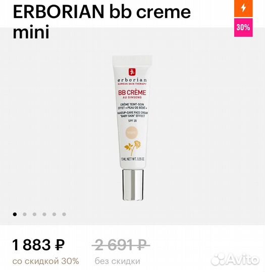 Erborian bb creme mini Ivorie