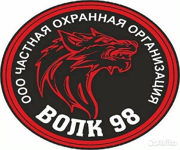 Охранник (Волхов)