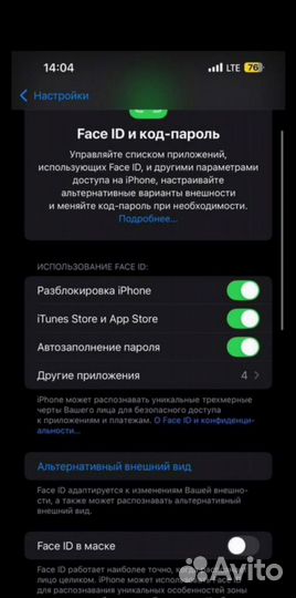 iPhone 13 Pro Max, 256 ГБ