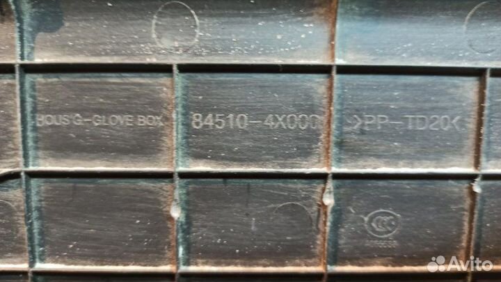 Бардачок Kia Rio 3