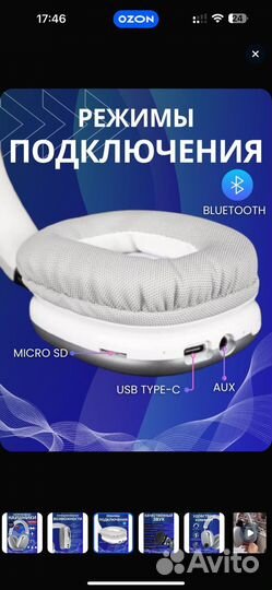 Наушники беспроводные с микрофоном, Bluetooth