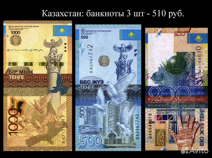 Казахстан: 3шт. UNC