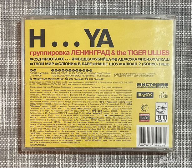 Гр. Ленинград & The Tiger Lillies - H.ya CD Rus