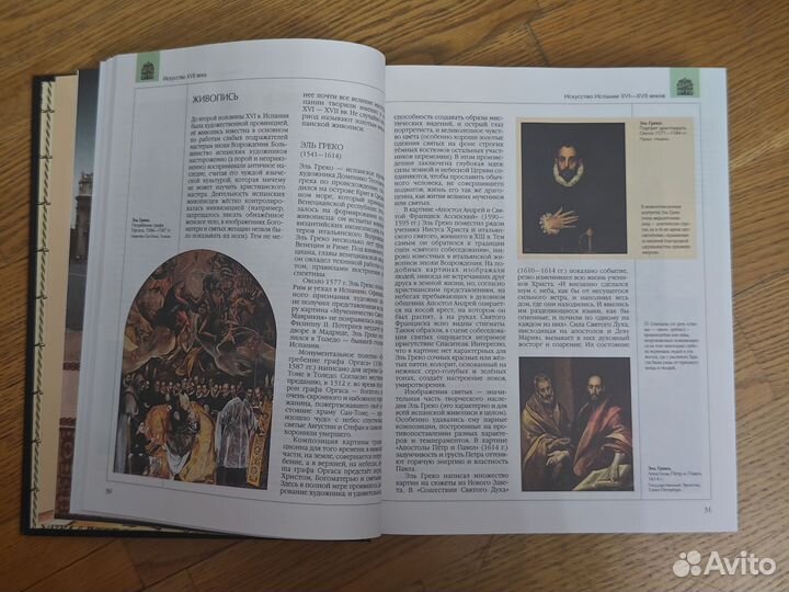 Энциклопедия для детей Искусство