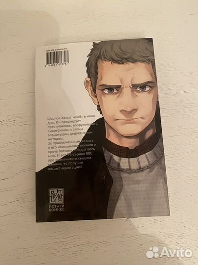 Шерлок. Этюд в розовых тонах манга