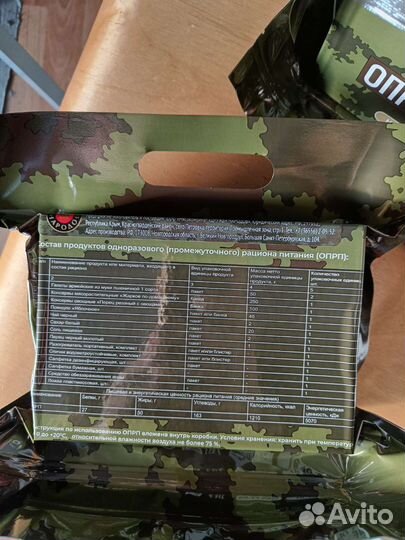 Сухой паек