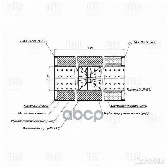 Пламегаситель универсальный 100/330-55 с перф