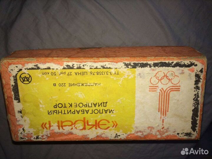 Диапроектор СССР малогабаритный 