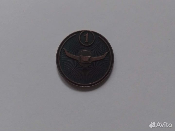 Монета из пятерочки