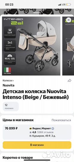 Коляска 2 в 1