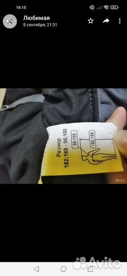 Рабочая спецодежда