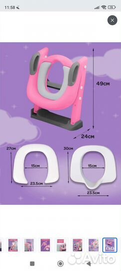 Сиденье детское на унитаз со ступенькой