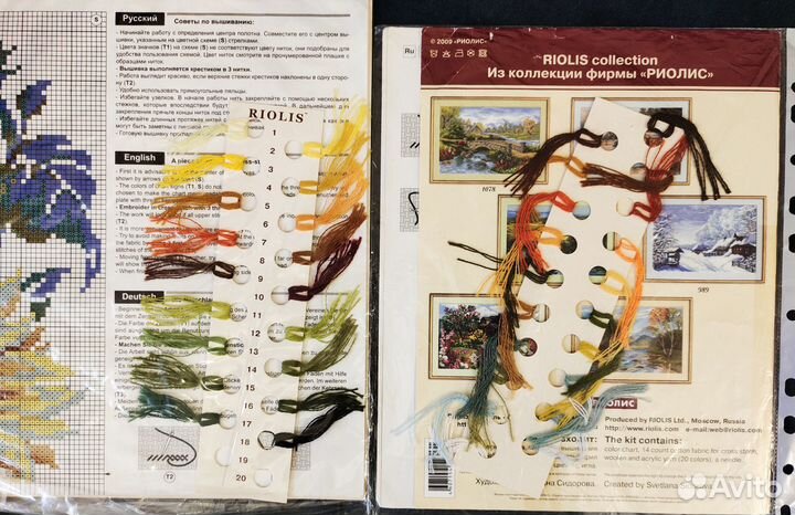 Остатки наборов для вышивания крестом