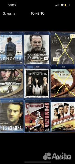 Диски блю рей