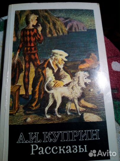 Куприн рассказы