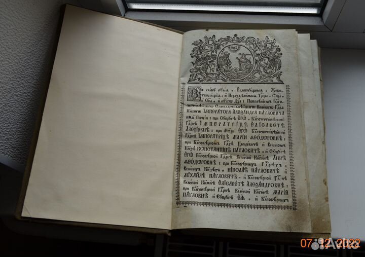 Минея Август 19 век церковная книга старинная