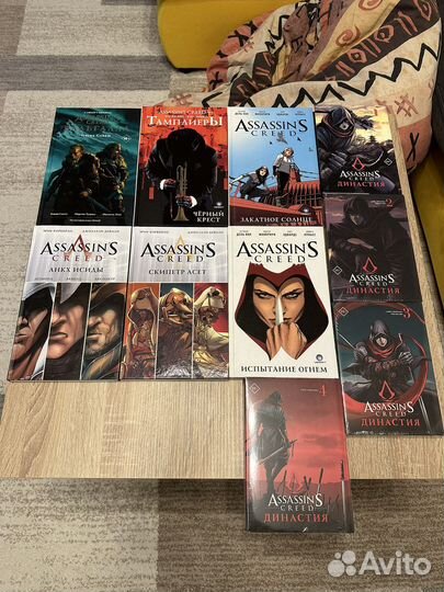 Серия комиксов Ассассин Крид