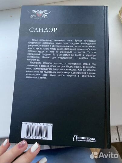 Валерий Теоли.Сандэр