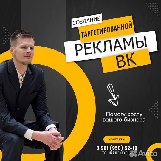 Таргетированая реклама вконтакте