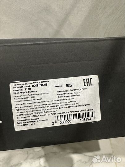 Сапоги Jog Dog 35