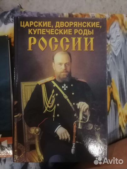 России(Флот,павители и т.д.)