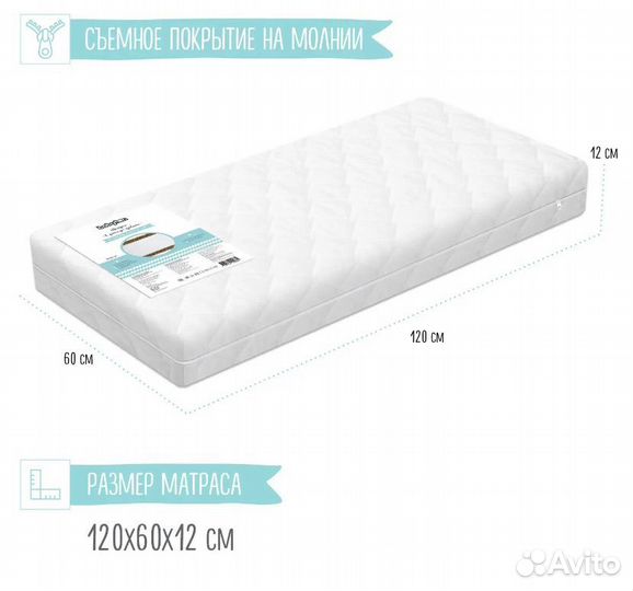 Матрас детский 120 на 60 см