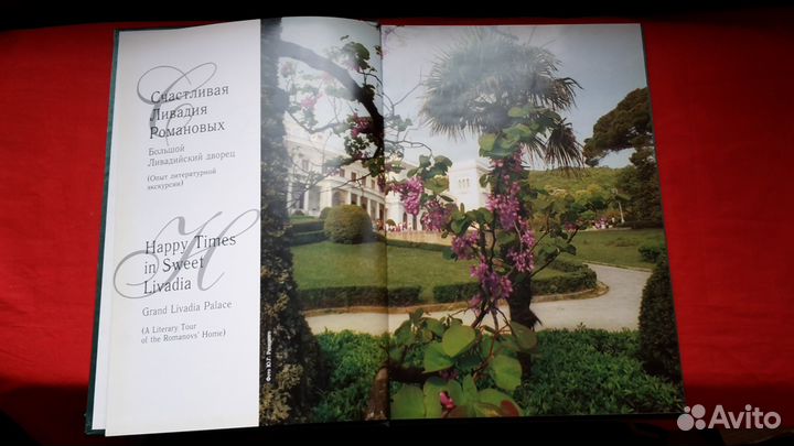 Большой Ливадийский дворец. 2008 Г