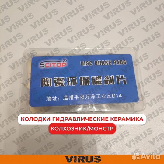 Колодки гидравлические на электровелосипед