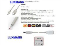 Удлинитель кабеля USB BM/BF v2.0 3.0 м Luxmann 455