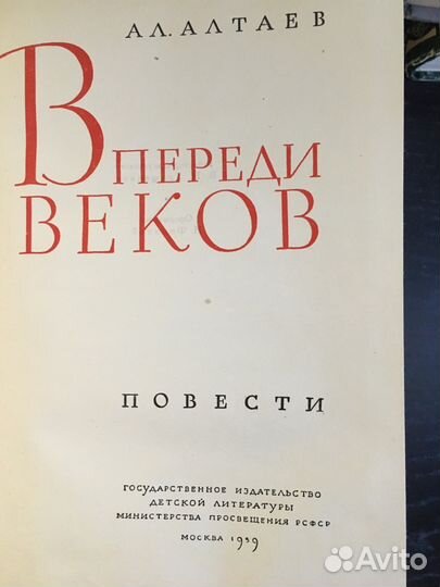 Книги 50-х и 60-х годов издания