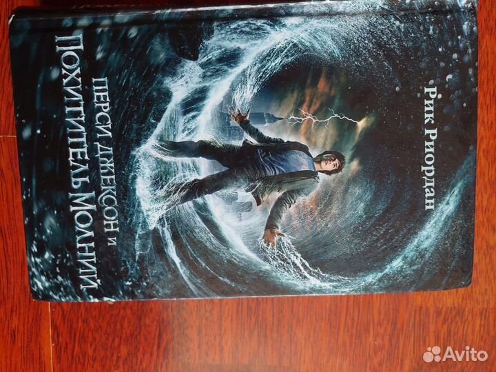 Книга перси джексон