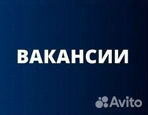 Комплектовщик на склад